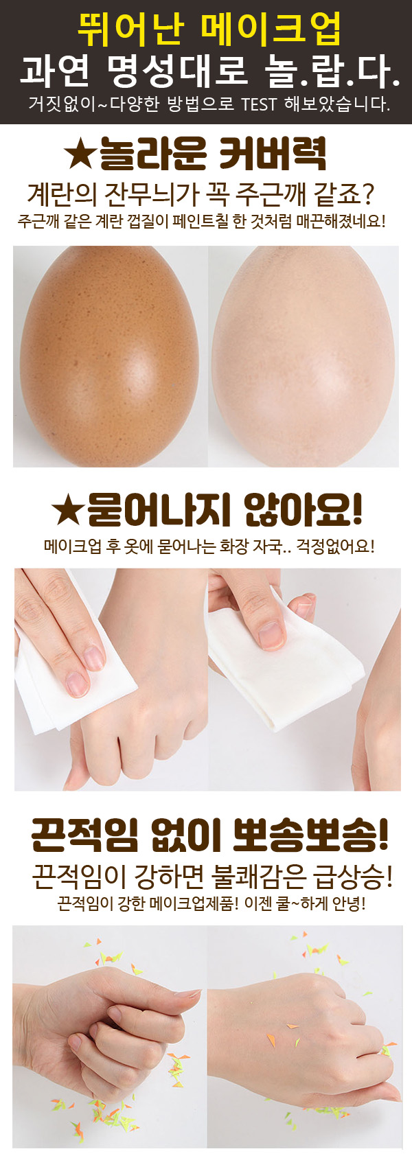 앙쥬 프로페셔널 블랙 스네일 파운데이션, 21호, 70ml, 1개 상세 이미지 3