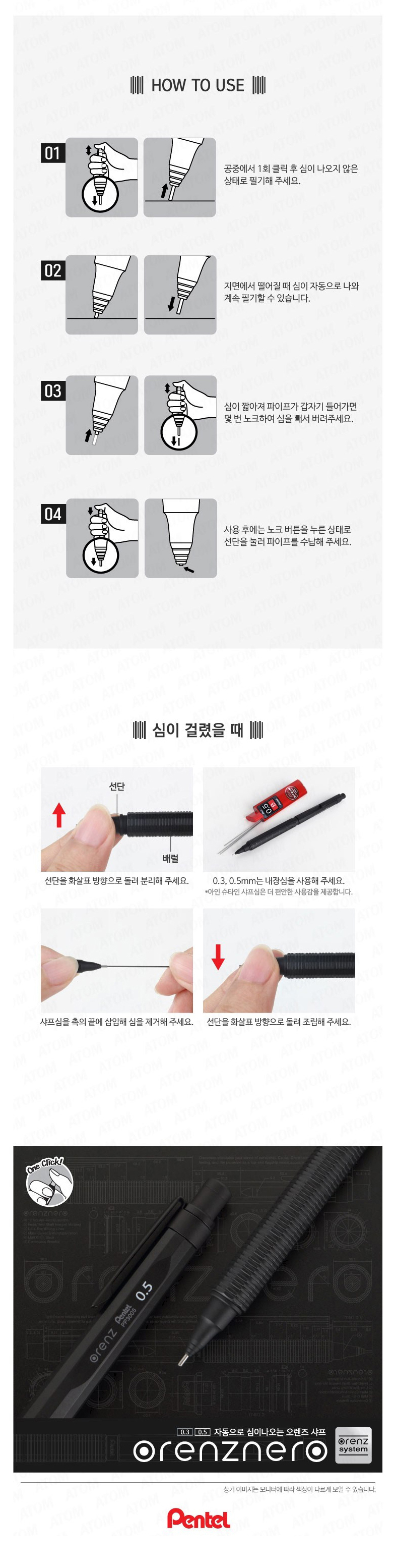 펜텔 오렌즈네로 샤프 PP3003-A, 0.5mm, 1개 상세 이미지 3