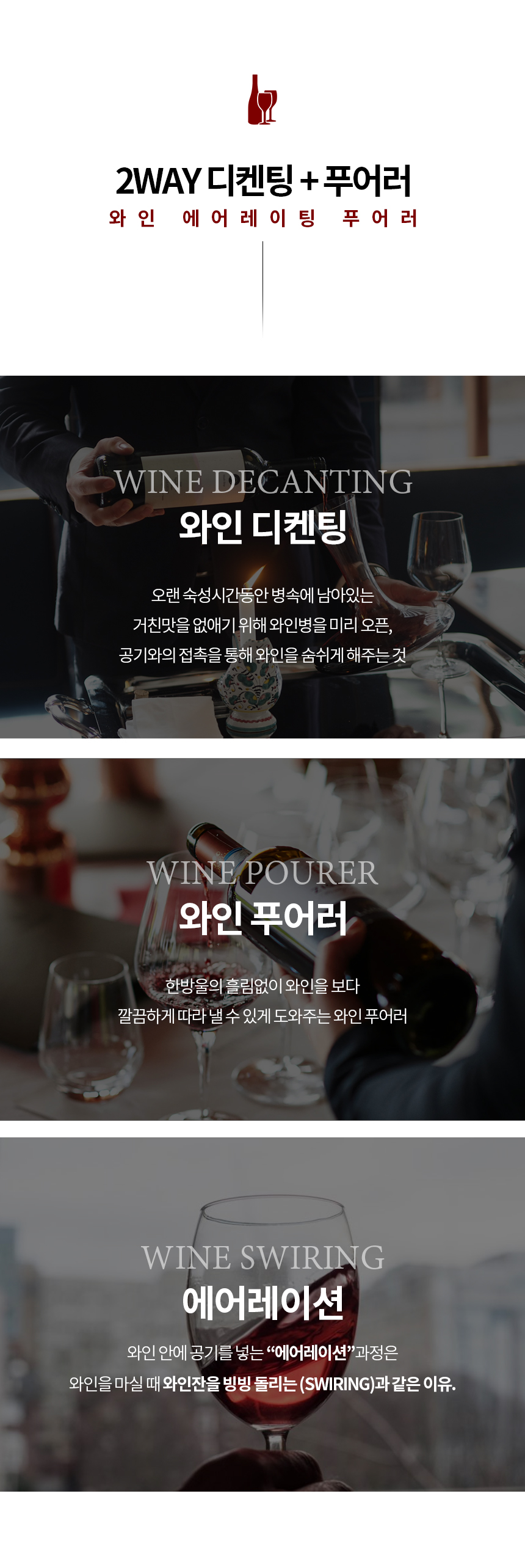 와인 에어레이터, 1개 상세 이미지 3