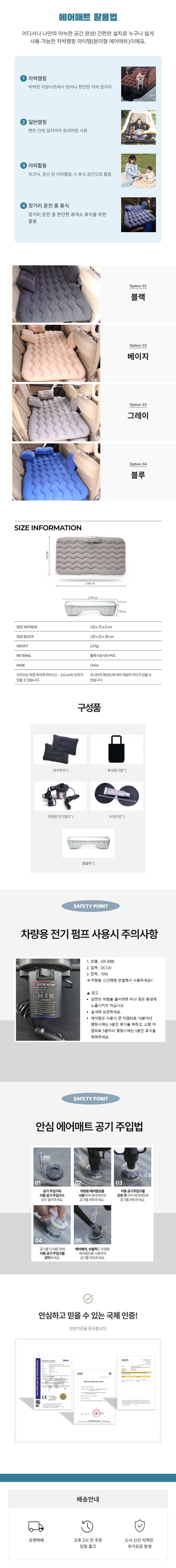코크르 드림로드 차박 에어매트리스, 전차종, 그레이, 1개 상세 이미지 3
