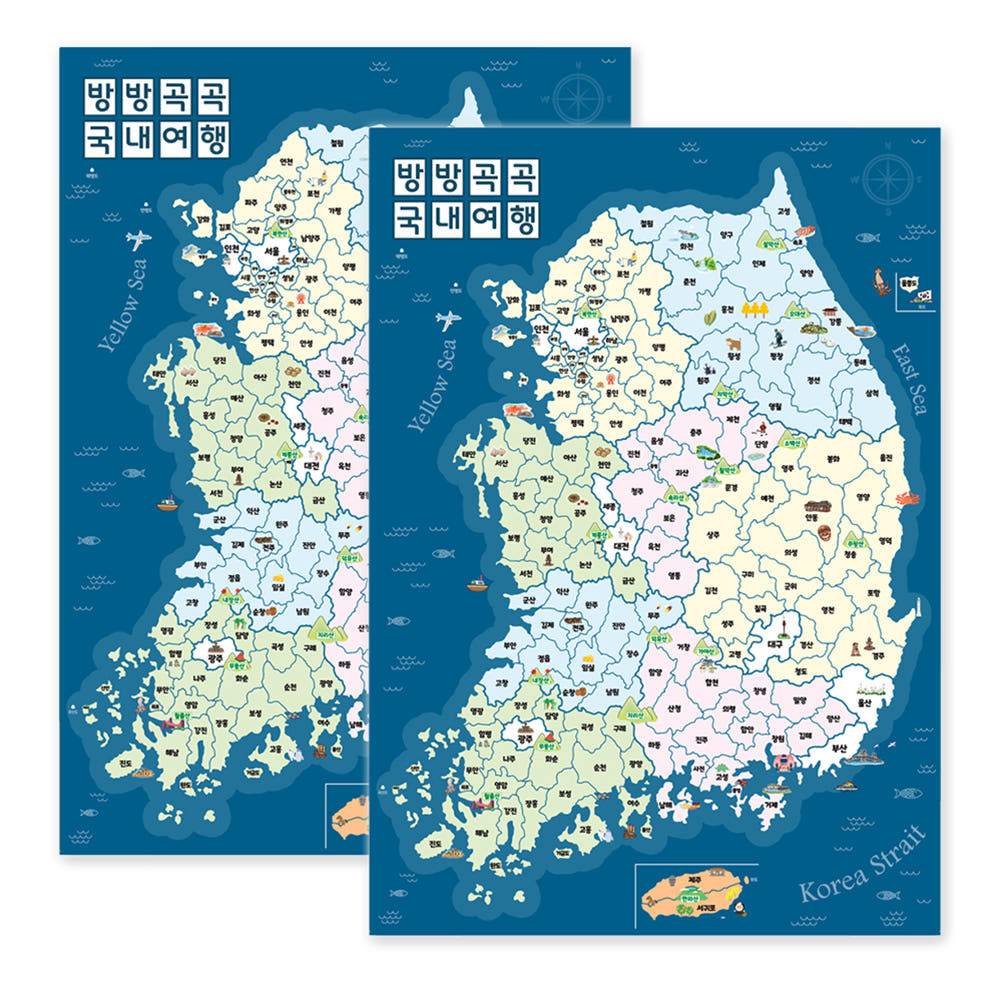 방방곡곡 국내지도 대한민국 여행지도, A2, 420x594mm, 2매