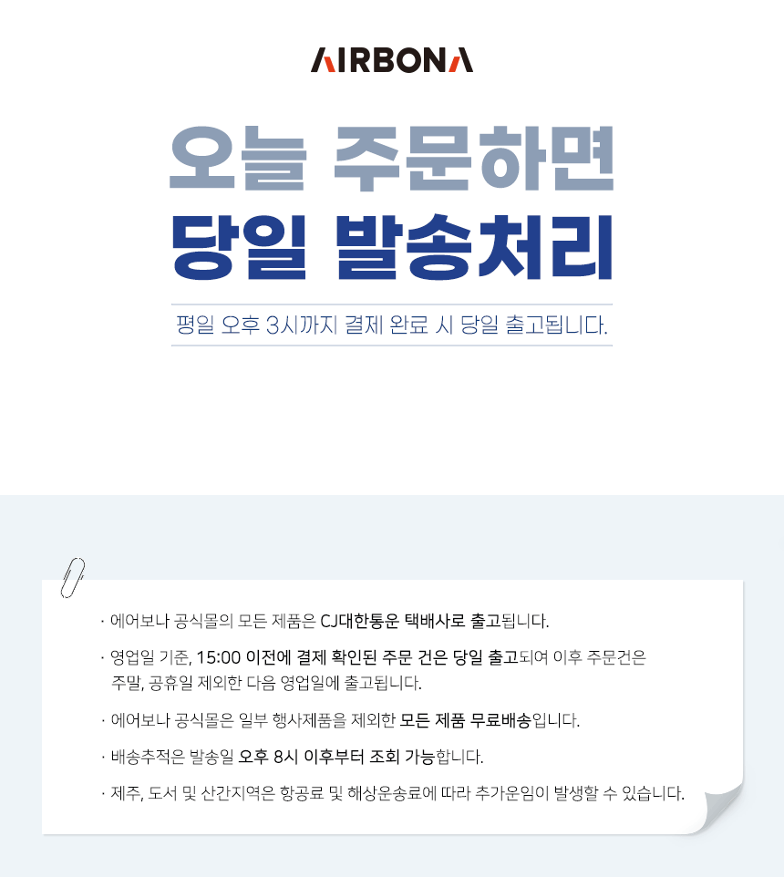 에어보나 모기퇴치기, AB-7020IK, 유선, 1개 상세 이미지 1
