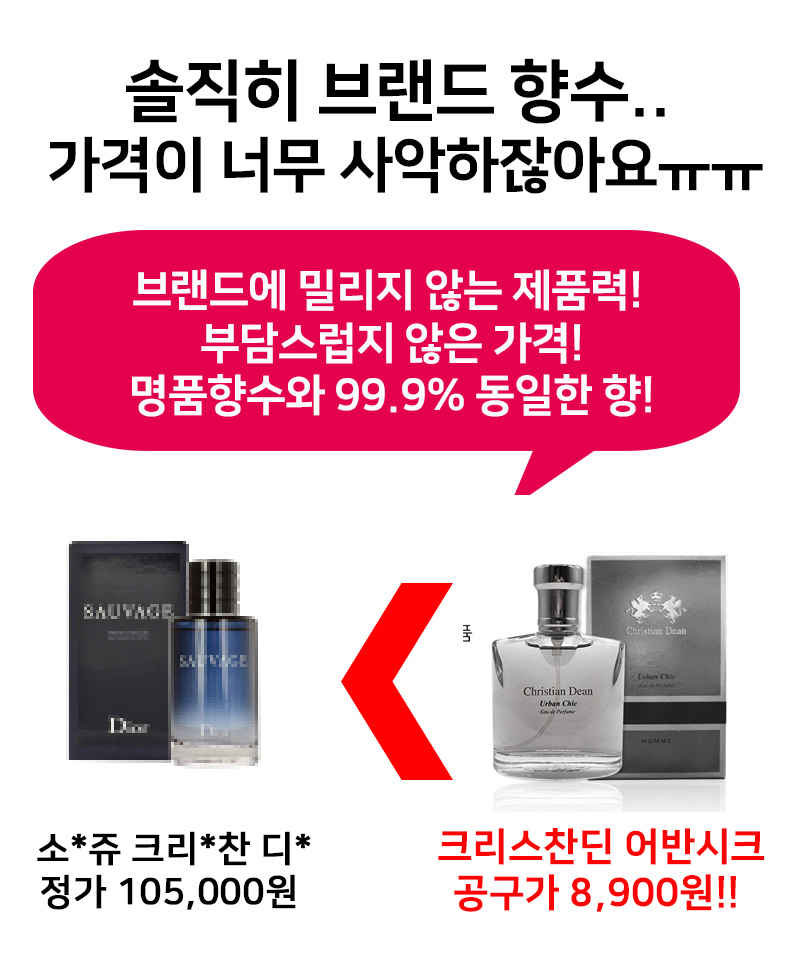 크리스찬딘 포 옴므 오드퍼퓸, 젠틀브리즈, 50ml, 1개 상세 이미지 2