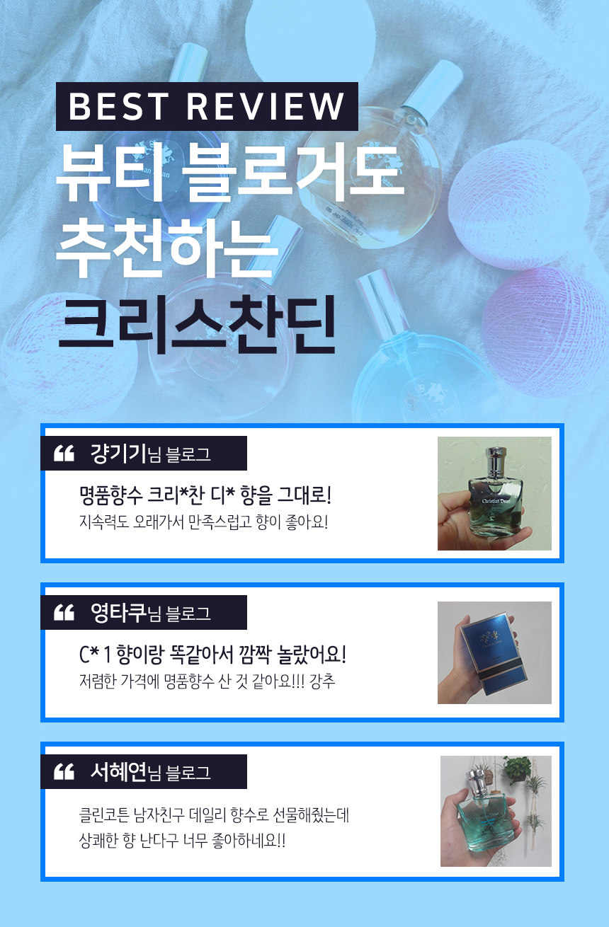 크리스찬딘 포 옴므 오드퍼퓸, 젠틀브리즈, 50ml, 1개 상세정보 7