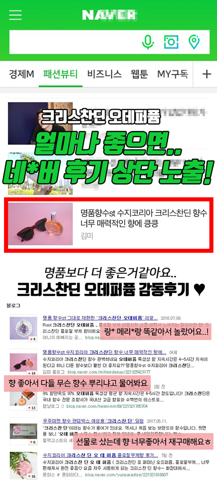 크리스찬딘 포 옴므 오드퍼퓸, 오 보이즈, 50ml, 1개 상세 이미지 4