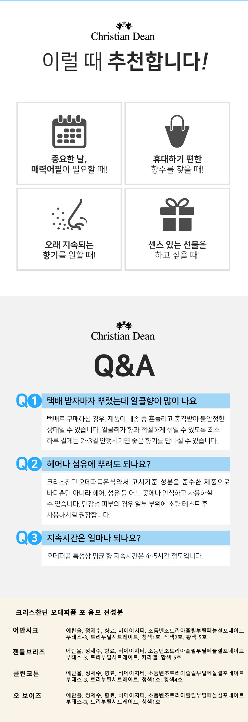 크리스찬딘 포 옴므 오드퍼퓸, 젠틀브리즈, 50ml, 1개 상세정보 9