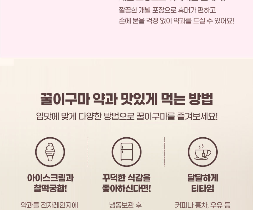 꿀이구마 호박 찹쌀 약과, 30g, 30개