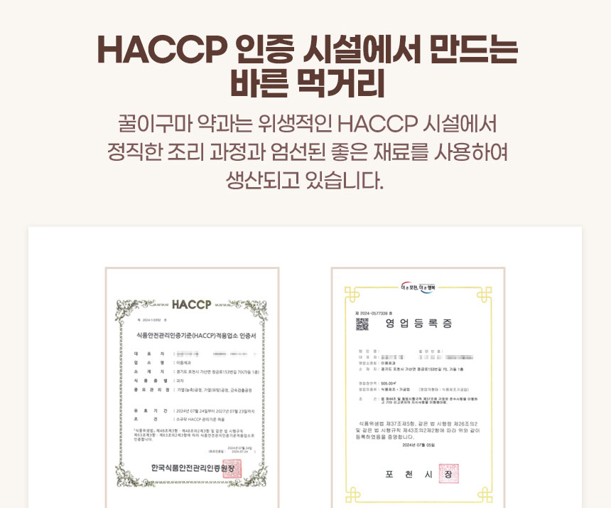 꿀이구마 호박 찹쌀 약과, 30g, 30개