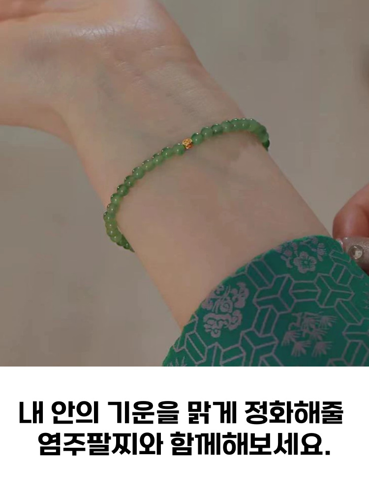 소원부적 행운 행복 재물 불교 팔찌 염주, 찐그린, ONE, one 상세 이미지 4