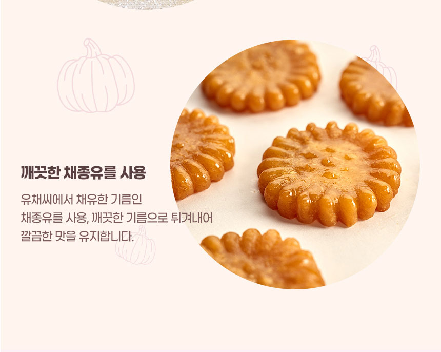 꿀이구마 호박 찹쌀 약과, 30g, 30개