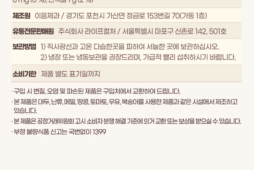 꿀이구마 호박 찹쌀 약과, 30g, 30개