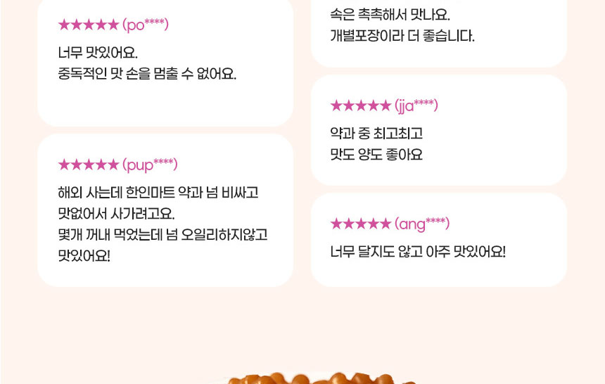 꿀이구마 호박 찹쌀 약과, 30g, 30개