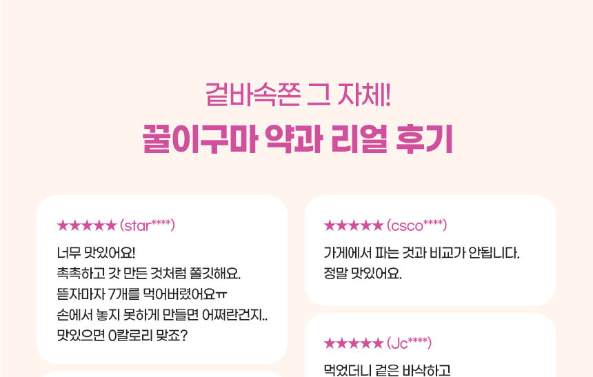 꿀이구마 호박 찹쌀 약과, 30g, 30개