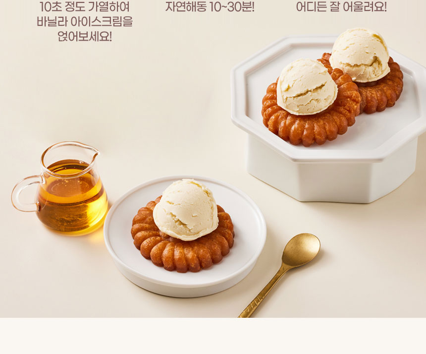 꿀이구마 호박 찹쌀 약과, 30g, 30개