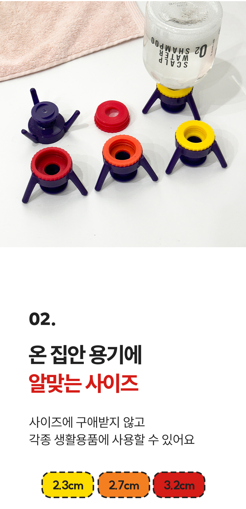 금깨비 거꾸로캡, 옐로우 2개 + 오렌지 2개 + 레드 2개, 1세트 상세 이미지 6