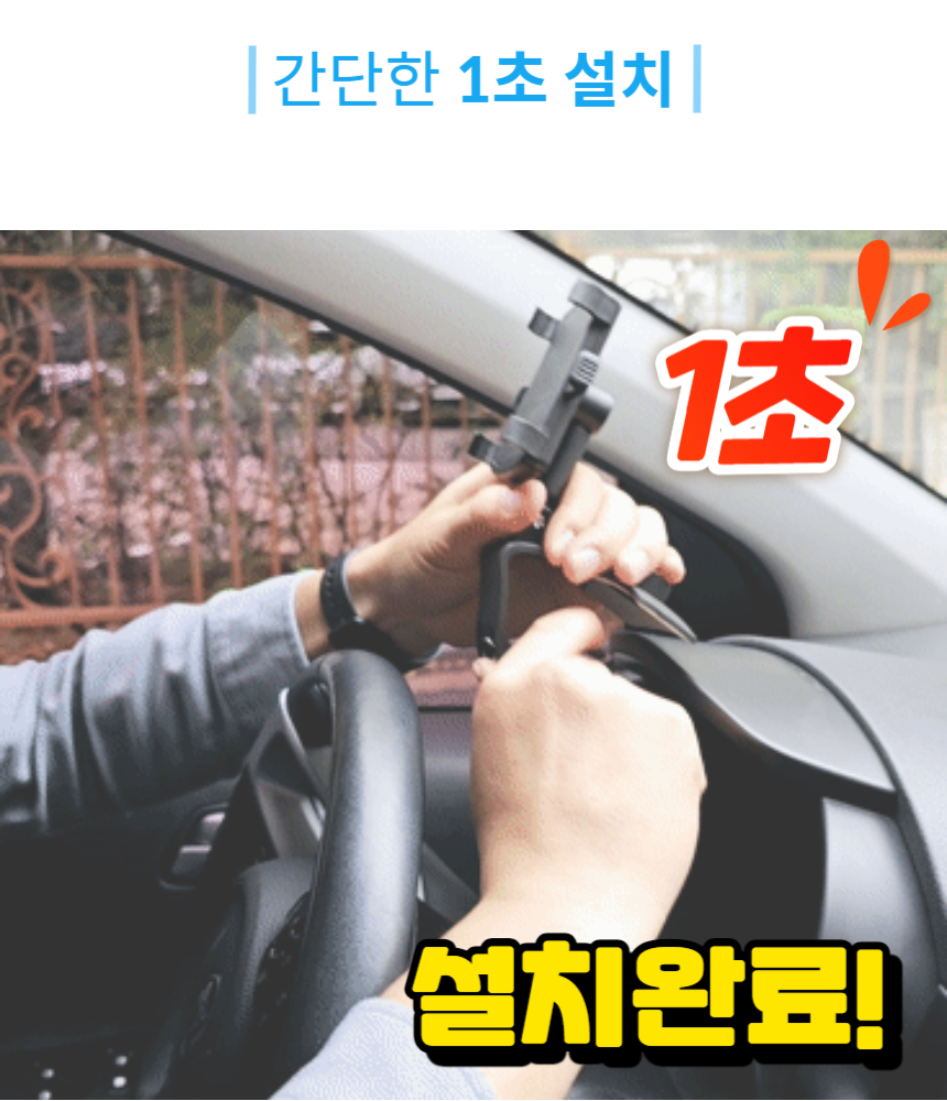 차량용 핸드폰 거치대, 대쉬보드 계기판, 집게형, 검정색, 1개 상세 이미지 6