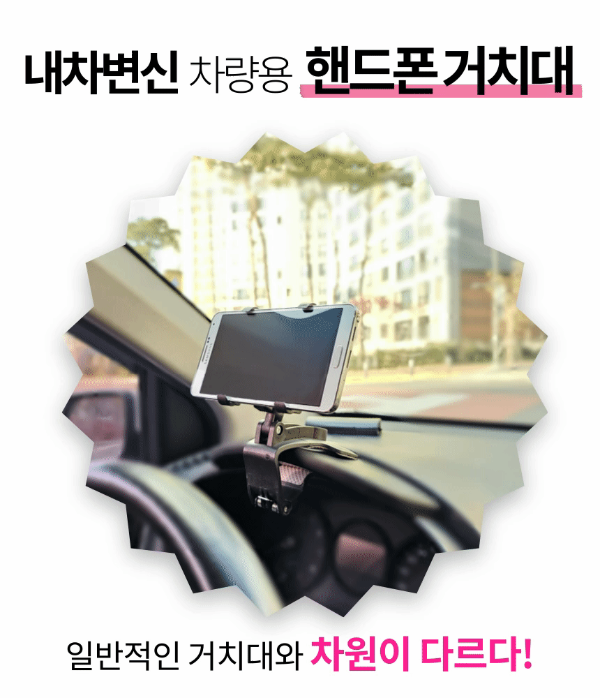 차량용 핸드폰 거치대, 대쉬보드 계기판, 집게형, 검정색, 1개 상세 이미지 4