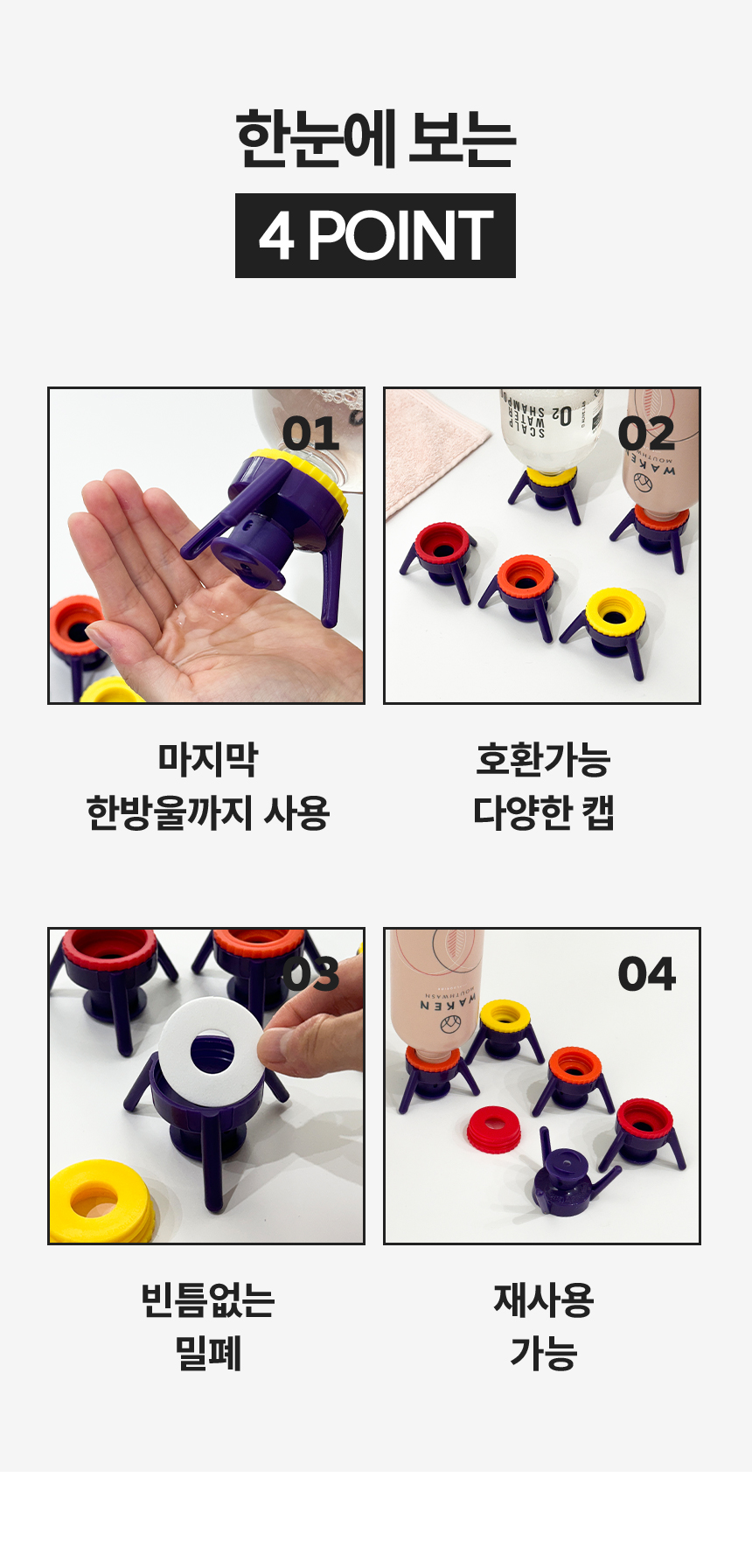 금깨비 거꾸로캡, 옐로우 2개 + 오렌지 2개 + 레드 2개, 1세트 상세 이미지 4