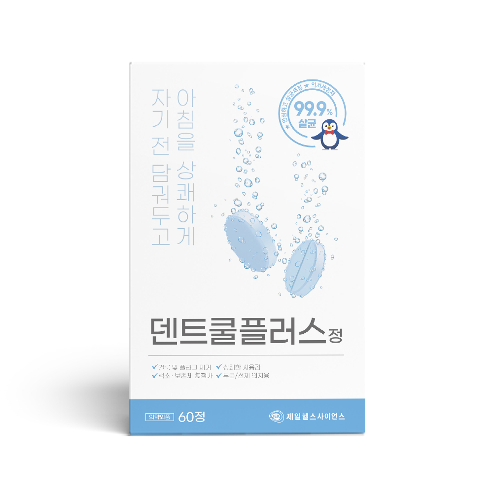 제일약품 덴트쿨 플러스 틀니 의치 세정제, 60정, 1개