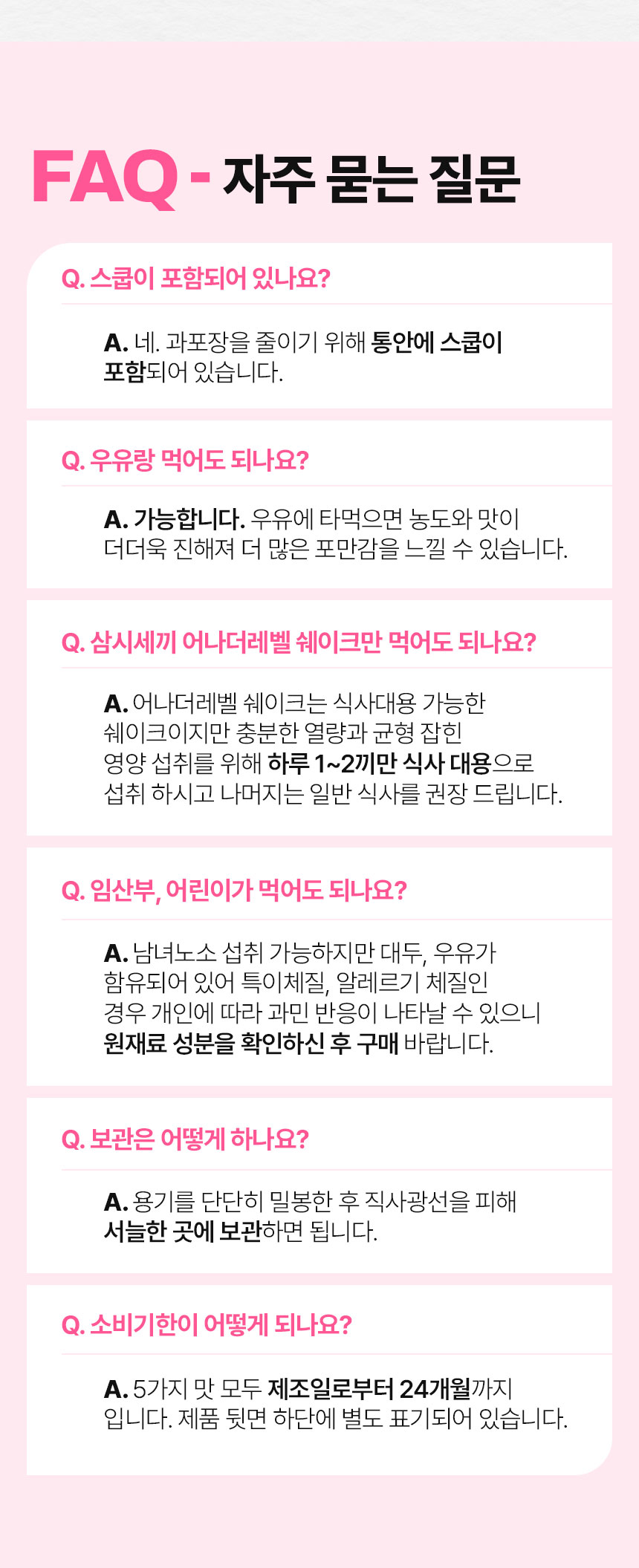 인테로 어나더레벨 단백질 쉐이크, 아몬드봉봉 630g 1개 + 콘시리얼 630g 1개, 1세트
