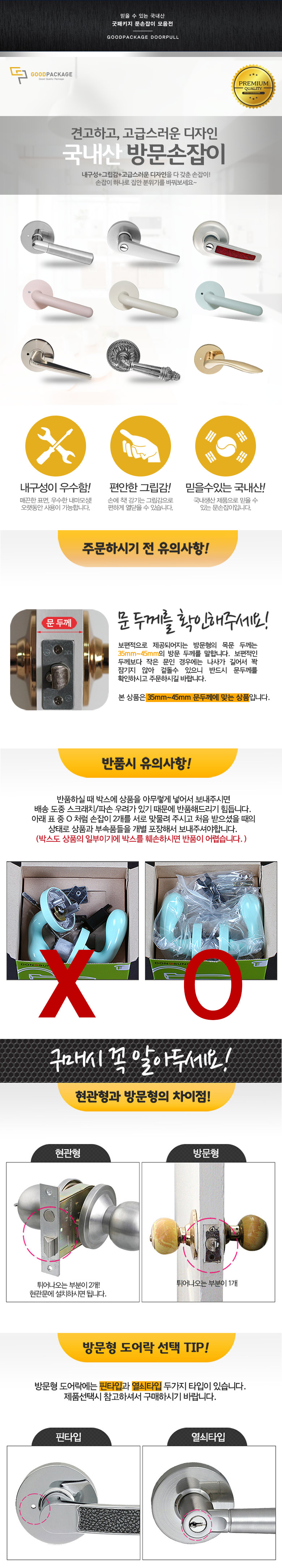 굿패키지 갤럭시 핀타입 방문손잡이 TP178, 골드, 1개 상세 이미지 1