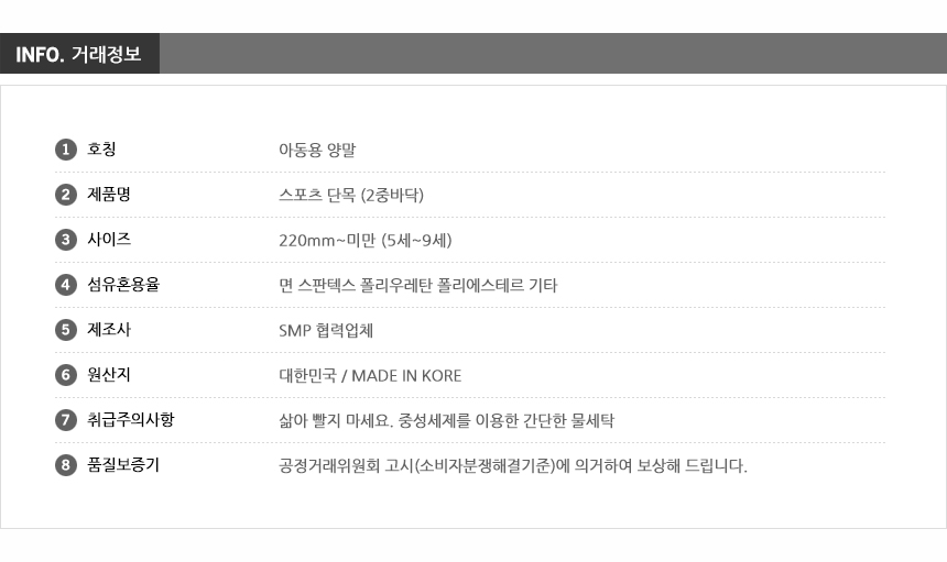 SMP 스포츠 단목 2중바닥, 화이트, 투라인단목, 6켤레 상세 이미지 4