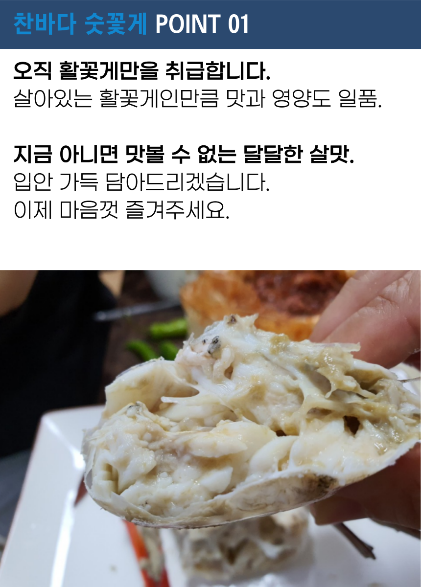 찬바다 국내산 생물 숫꽃게, 1kg, 1세트