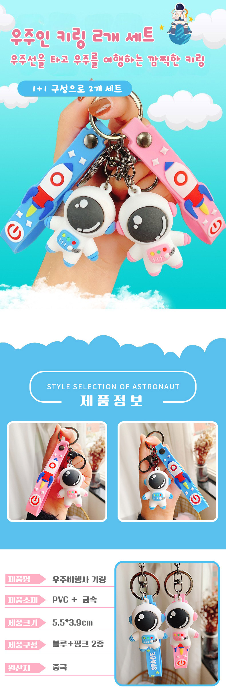 햄볶는스토어 우주비행사 키링, 오리+오리, 세트 상세 이미지 2
