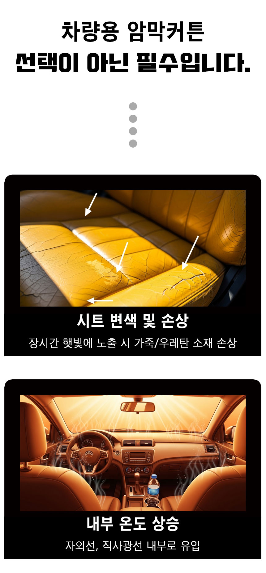 엠케이리빙 차량용 커튼 레일식 햇빛가리개, 풀세트(앞창문2개+뒷창문2개), 1개입 상세 이미지 2
