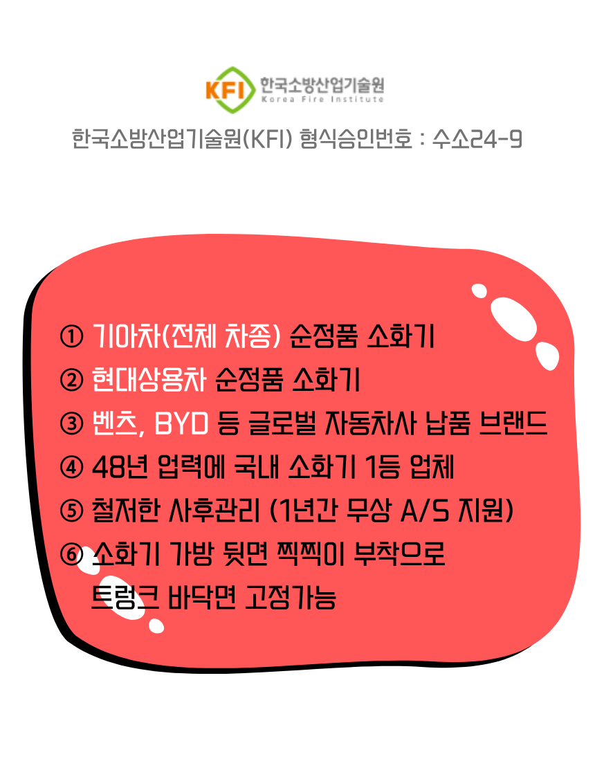 삼우산기 차량용소화기, SW, 기아차 순정품 자동차겸용, 소화기 단품+파우치, 0.7kg, 1개 상세 이미지 2