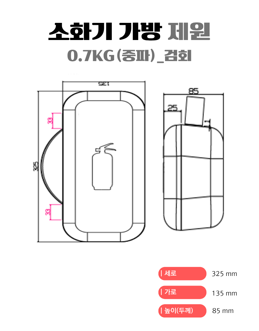 삼우산기 차량용소화기, SW, 기아차 순정품 자동차겸용, 소화기 단품+파우치, 0.7kg, 1개 상세 이미지 5