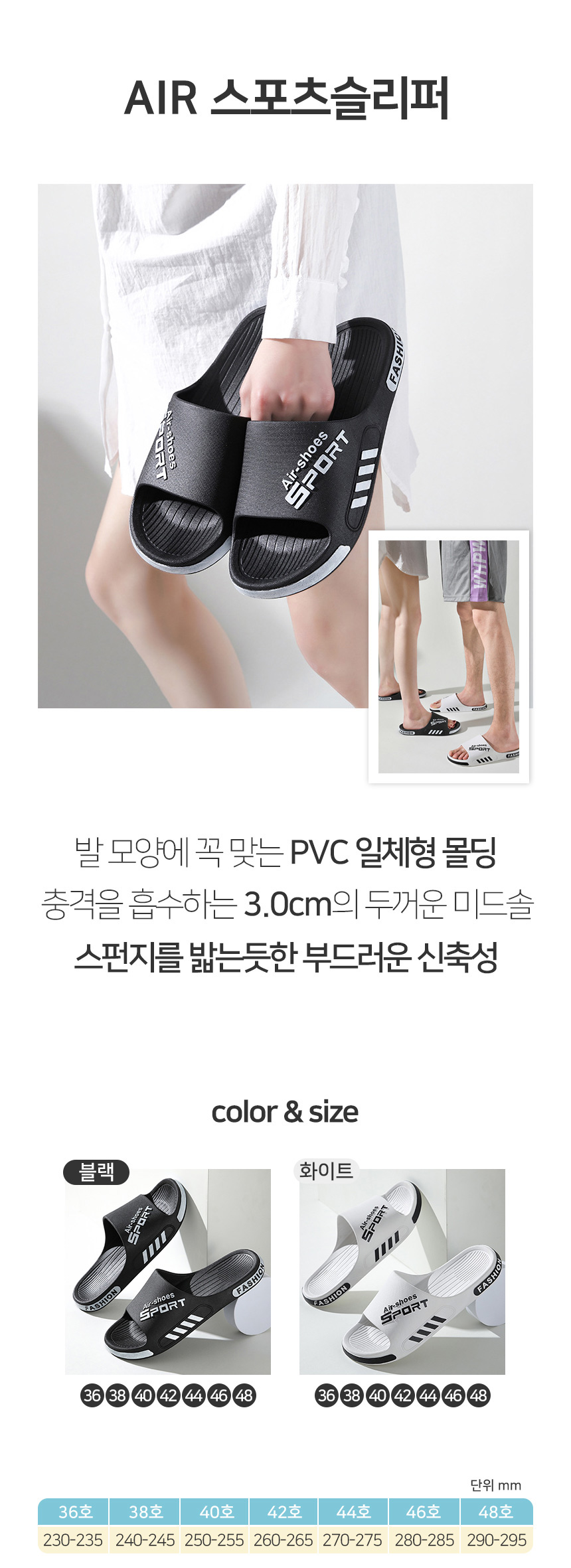 스포츠 슬리퍼 모노 에어, 블랙, 290mm, 1개 상세 이미지 1