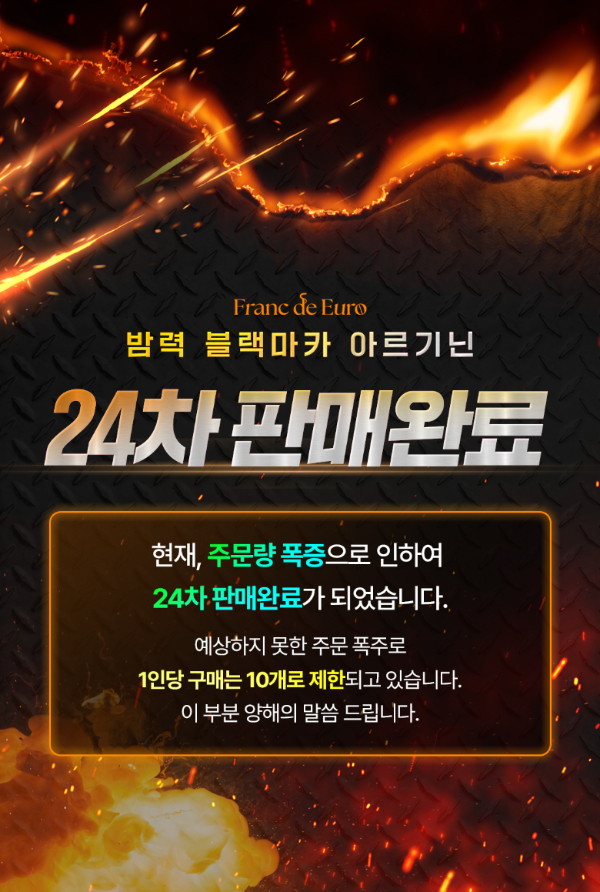 밤력 블랙마카 아르기닌, 600mg, 120캡슐, 2박스 상세 이미지 2