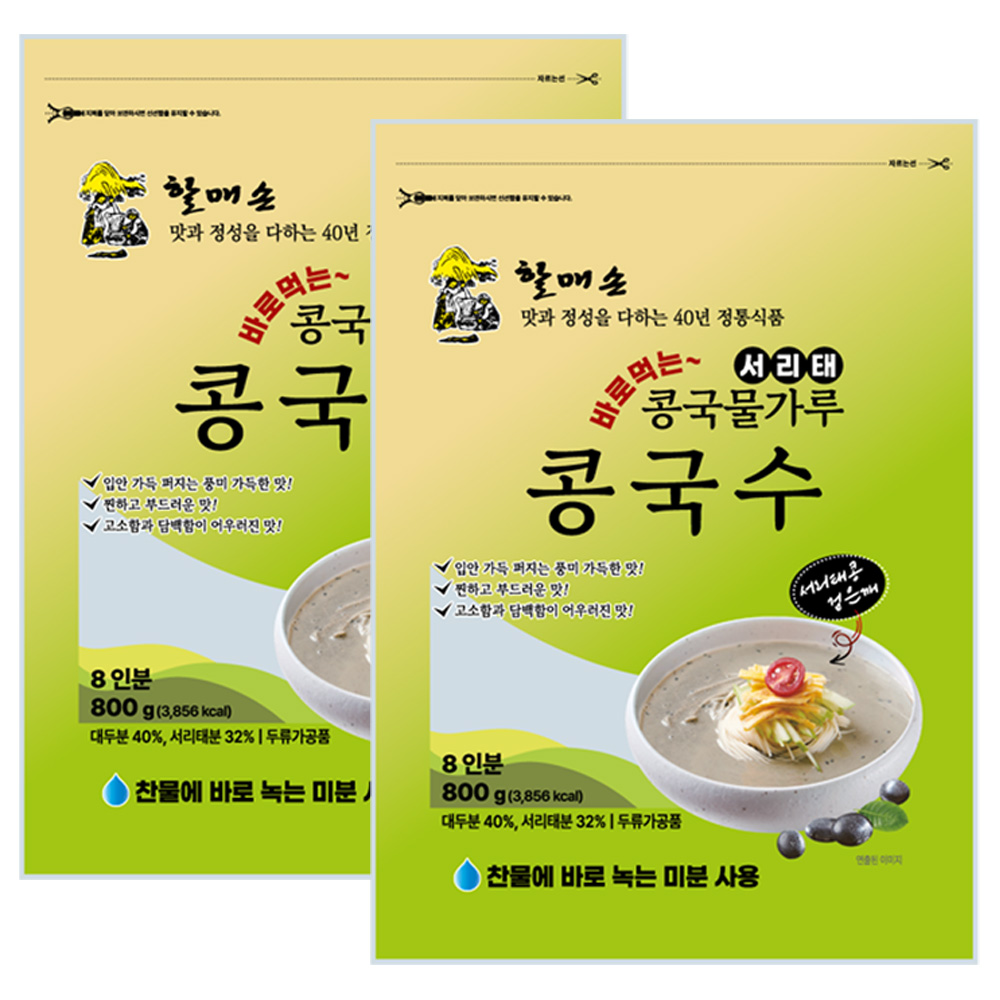 정통식품 할매손 콩국물가루 콩국수, 서리태, 800g, 2개