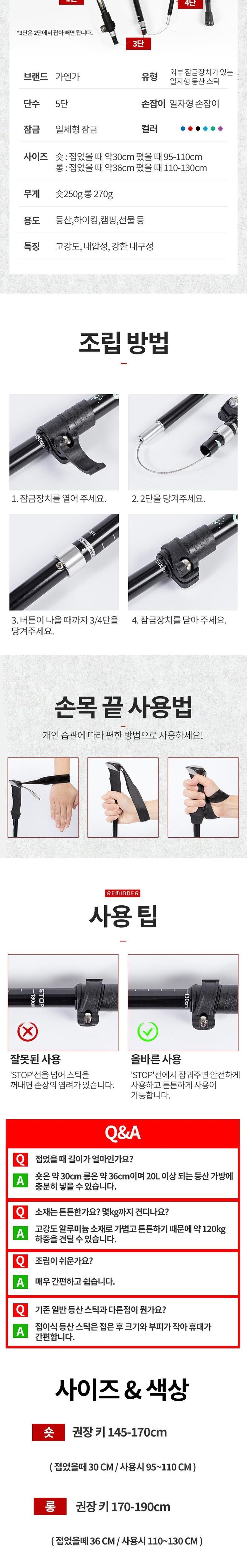 뉴캐슬 당기면 똑딱 잠금 접이식 5단 등산스틱, 레드, 롱, 보관 주머니 증정, 1개 상세 이미지 5