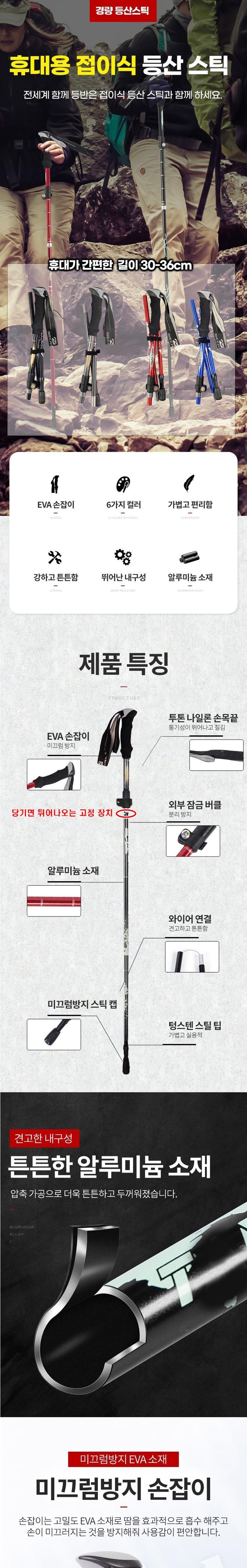 뉴캐슬 당기면 똑딱 잠금 접이식 5단 등산스틱, 레드, 롱, 보관 주머니 증정, 1개 상세 이미지 1