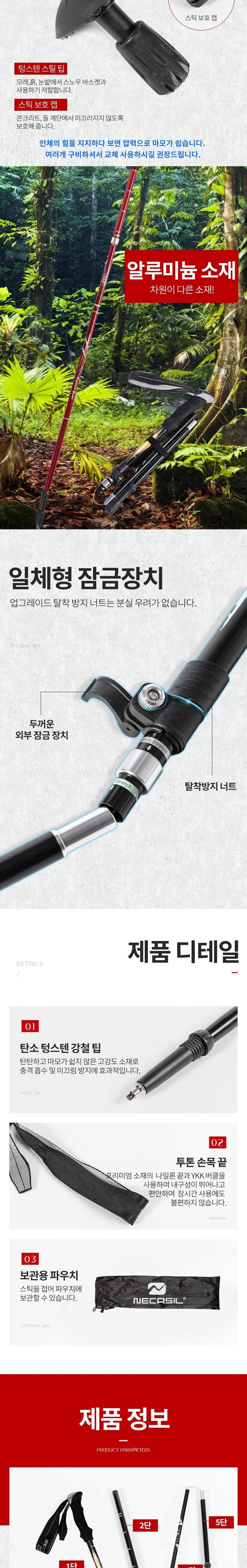 뉴캐슬 당기면 똑딱 잠금 접이식 5단 등산스틱, 레드, 롱, 보관 주머니 증정, 1개 상세 이미지 4