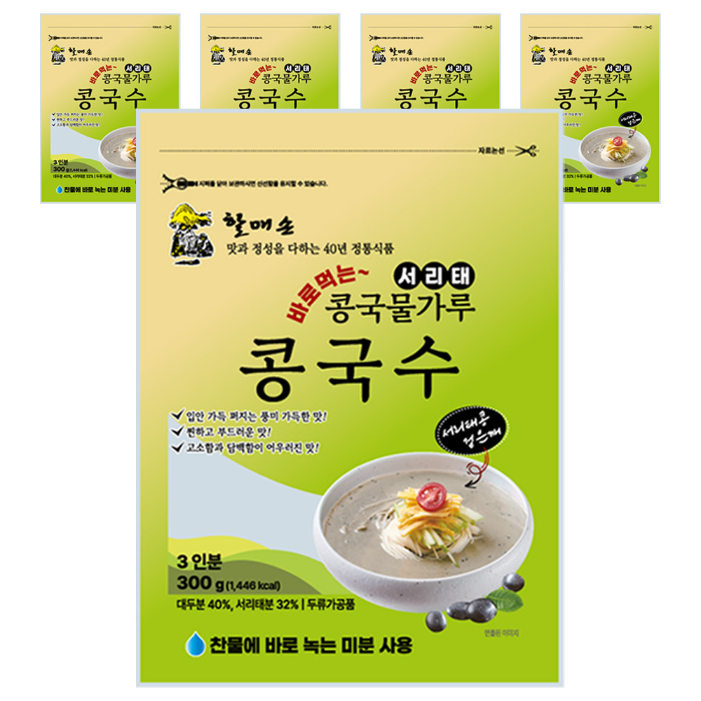 정통식품 할매손 콩국물가루 콩국수, 서리태, 300g, 5개