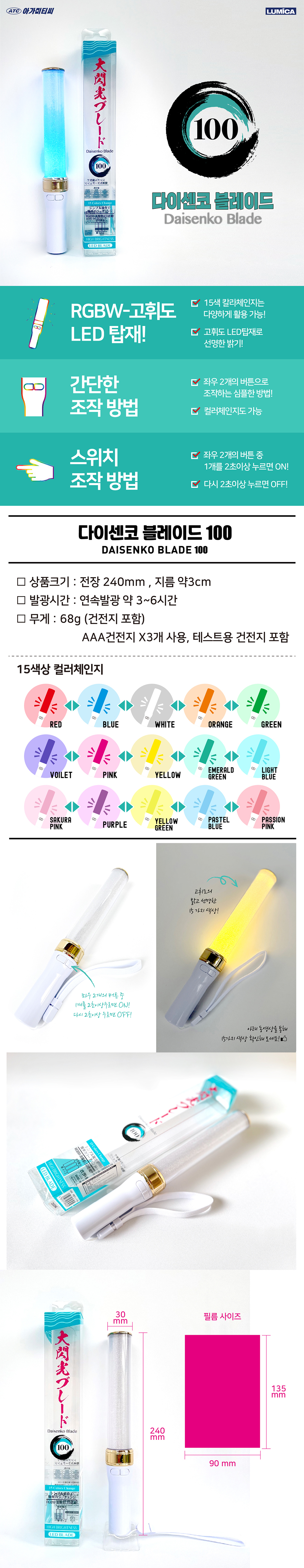 다이센코 블레이드 100, 15색, 1개 상세 이미지 1