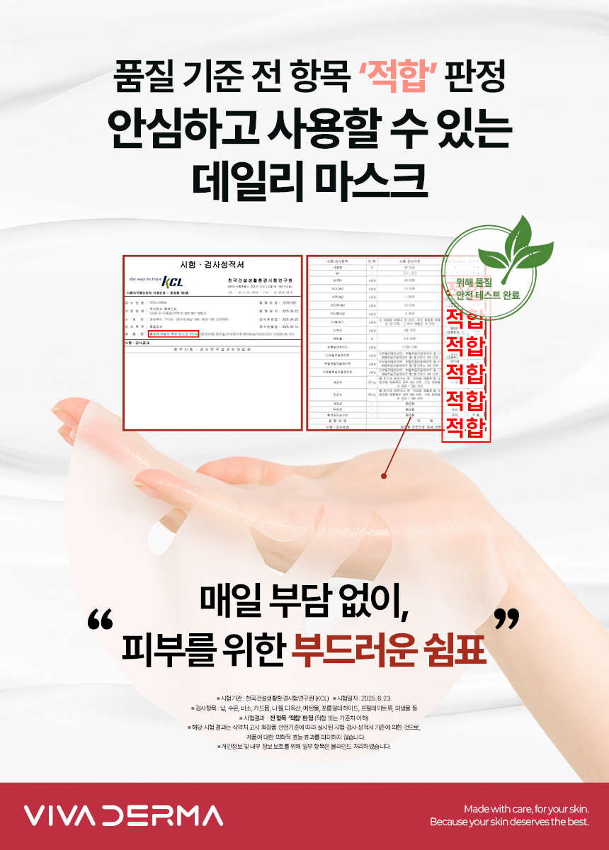 비바더마 미백 탄력 주름개선 수분케어 데일리 진정 마스크팩 혼합 5종, 50매, 1세트 상세 이미지 5