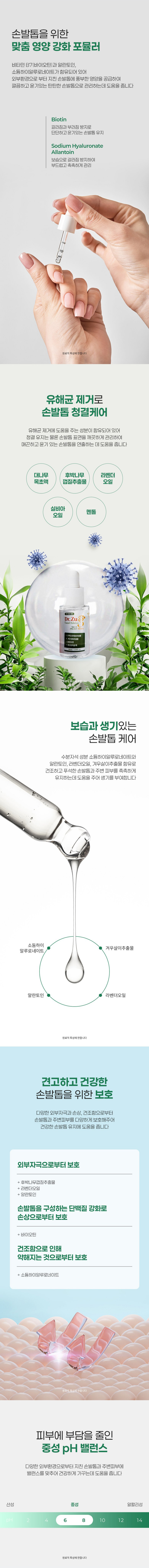 닥터쥬 3일 손발톱 솔루션, 30ml, 2개 상세 이미지 3