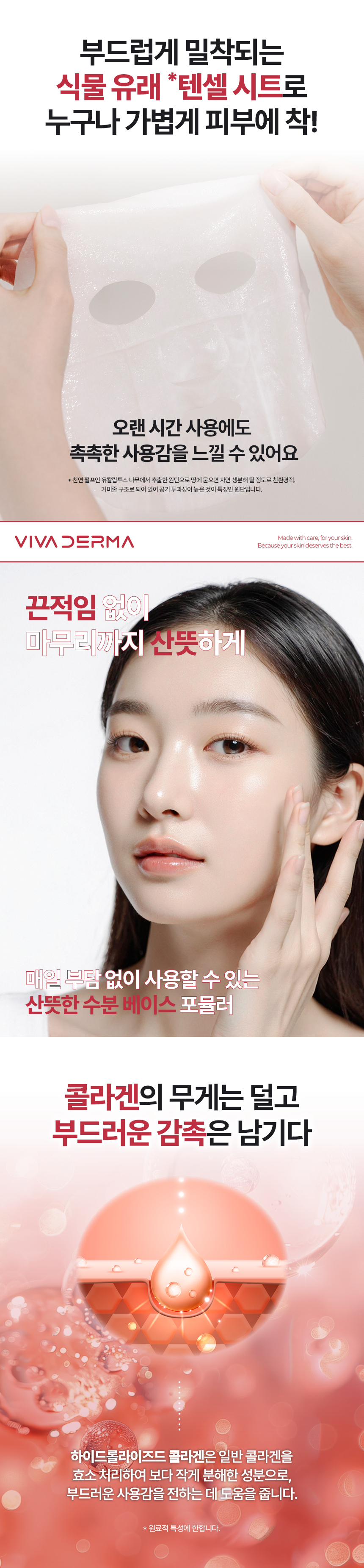 비바더마 미백 탄력 주름개선 수분케어 데일리 진정 마스크팩 혼합 5종, 50매, 1세트 상세 이미지 4