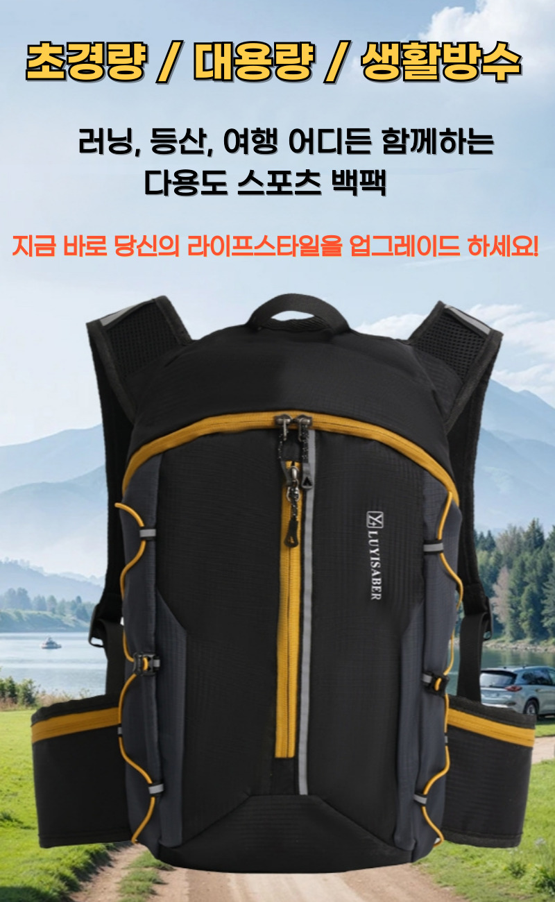 등산 러닝 초경량 다용도 백팩, 머스타드, FREE, 1개 상세 이미지 1