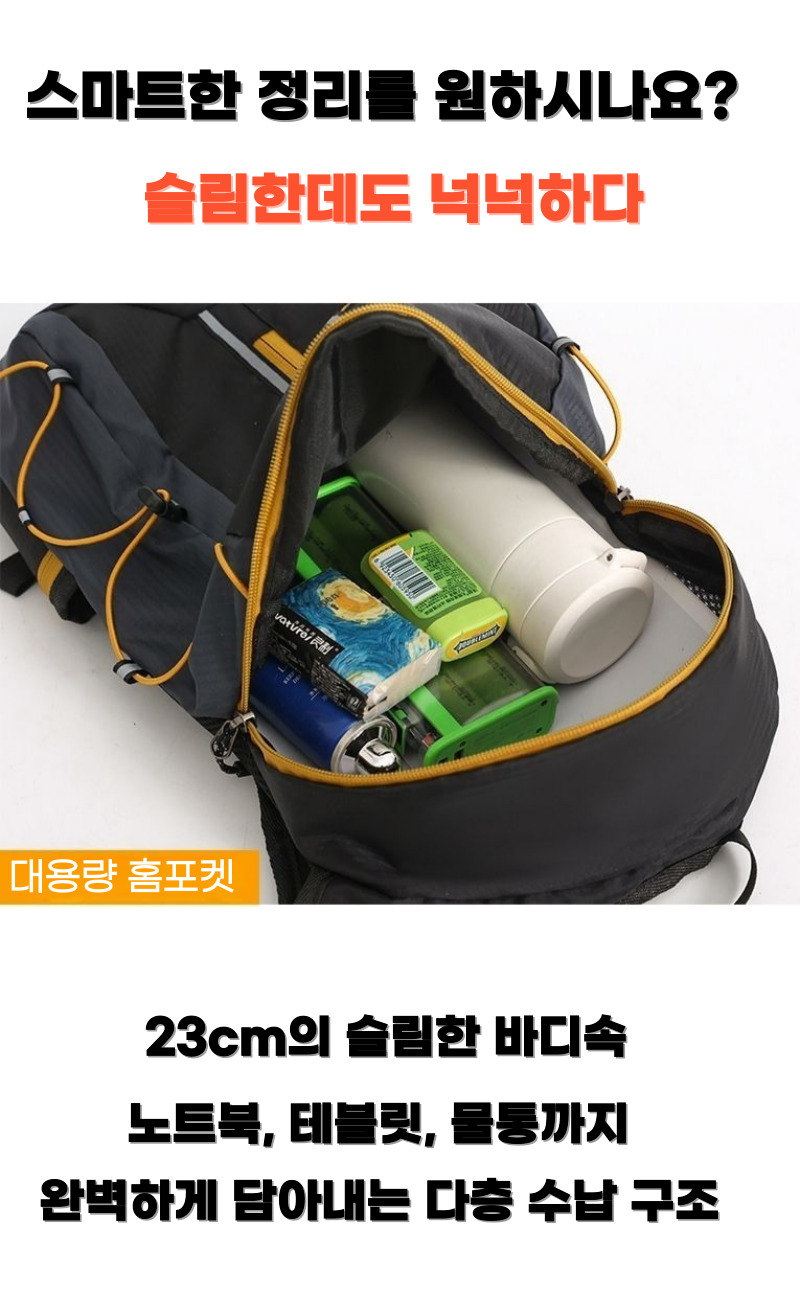 등산 러닝 초경량 다용도 백팩, 머스타드, FREE, 1개 상세 이미지 5
