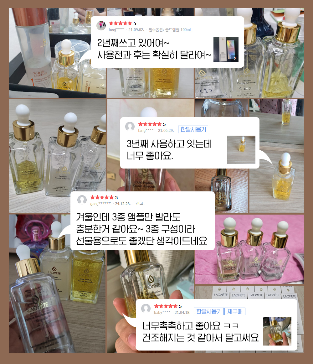 라오메뜨 전설의앰플 퍼펙트 사카로미세스, 100ml, 1개