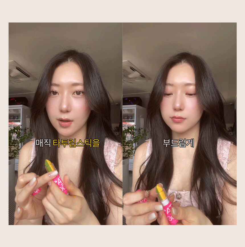 나틴다 매직 타투 립스틱, 트윈롤리팝 3.5ml 1개 + 트윈스팝 3.5ml 1개, 2개 상세 이미지 4