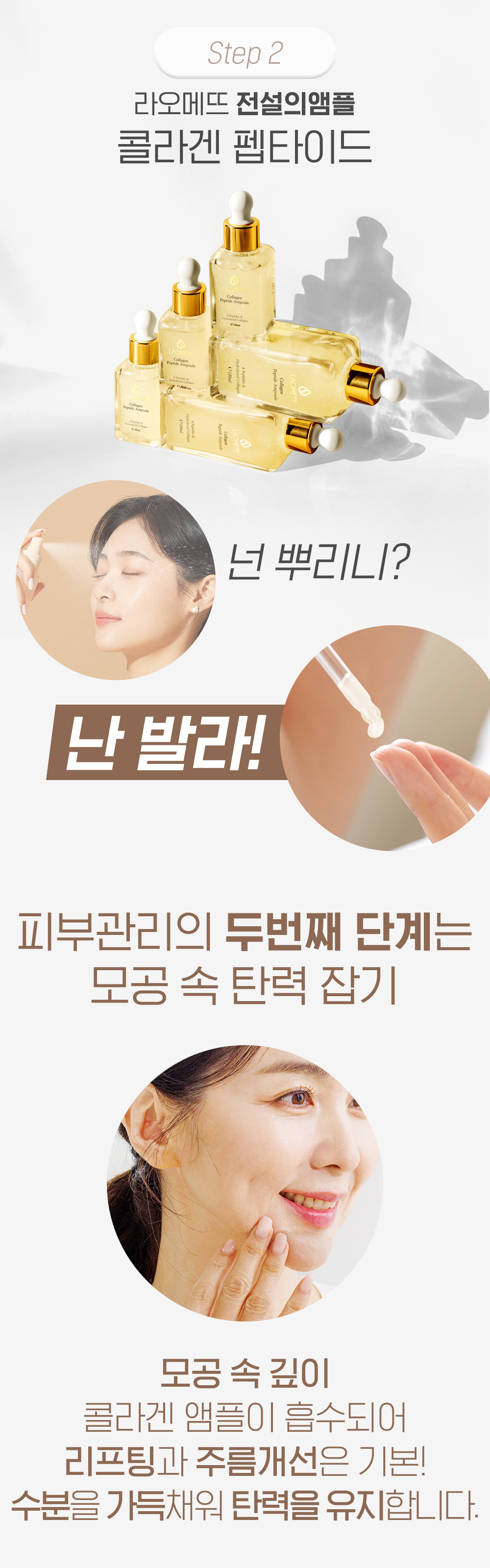 라오메뜨 전설의앰플 퍼펙트 사카로미세스, 100ml, 1개