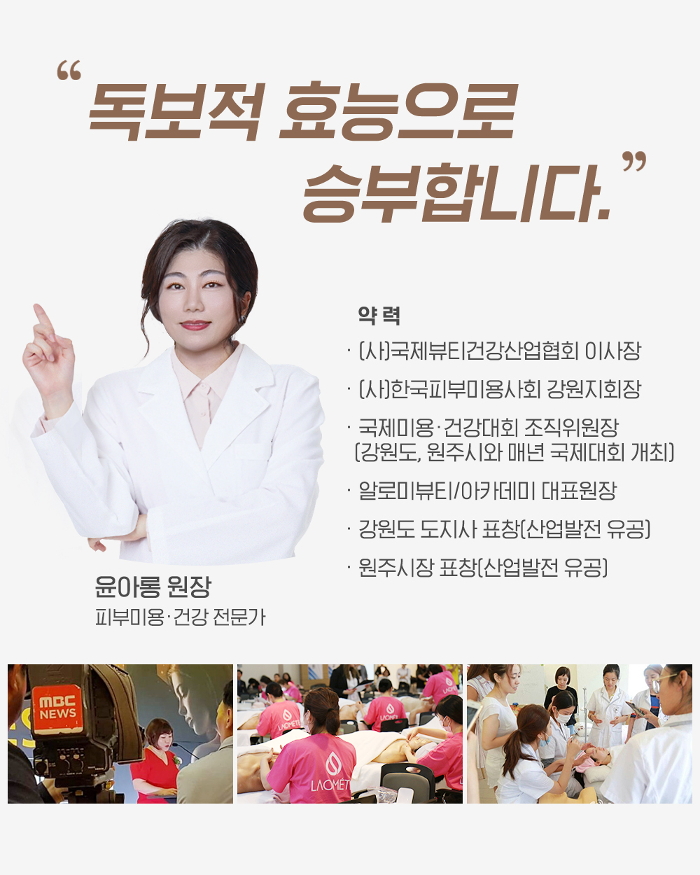 라오메뜨 전설의앰플 퍼펙트 사카로미세스, 100ml, 1개