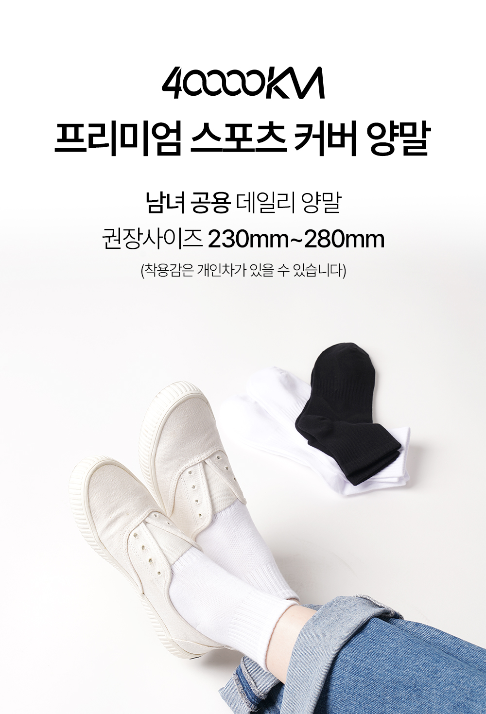 40000KM 스포츠 커버 양말, 화이트, 20켤레 상세 이미지 2