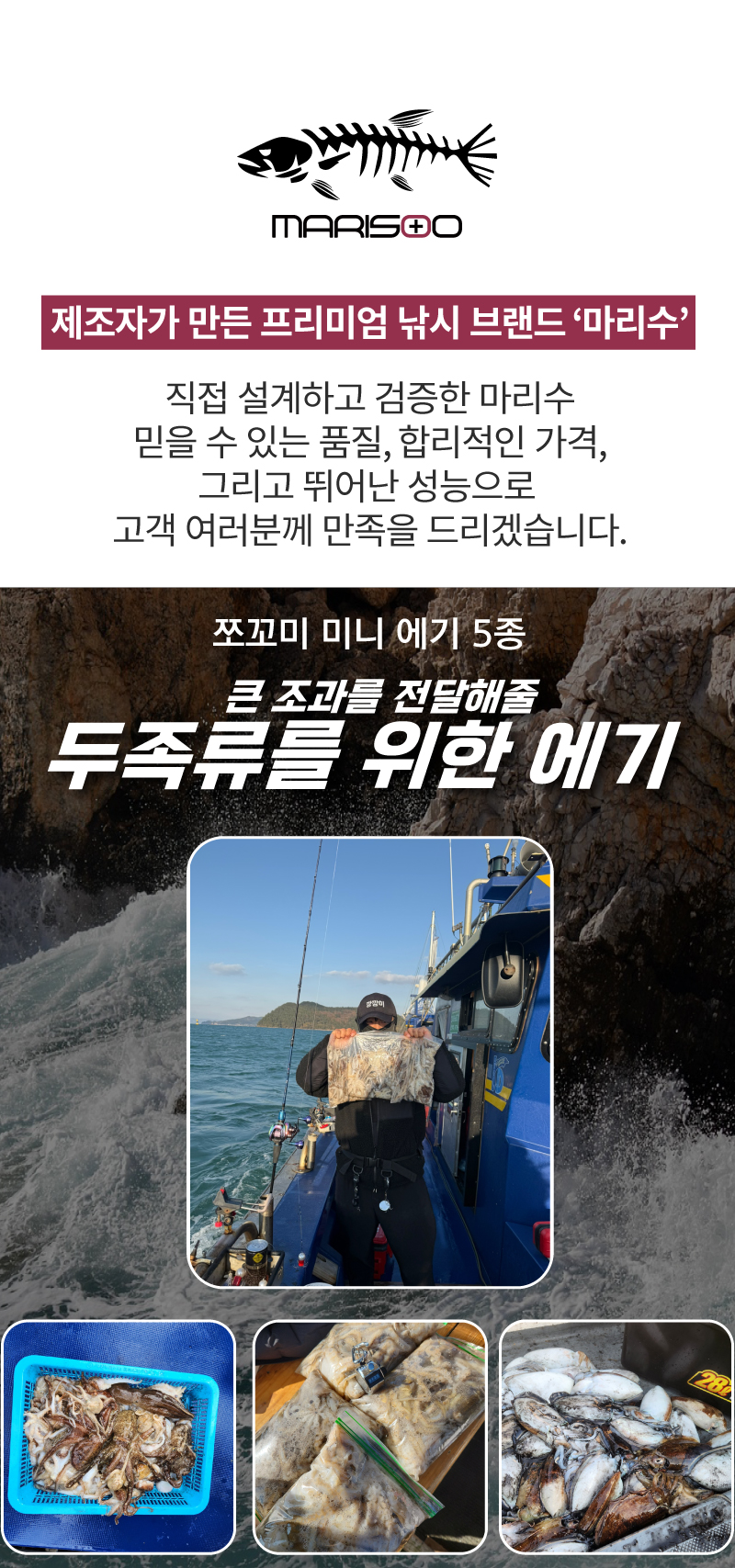 마리수 미니 에기 5종 세트, B세트, 5개입, 6g, 1개 상세 이미지 2